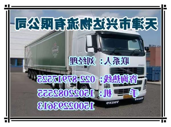 Tianjin to Pucheng logistics company == Tianjin to Pucheng logistics line