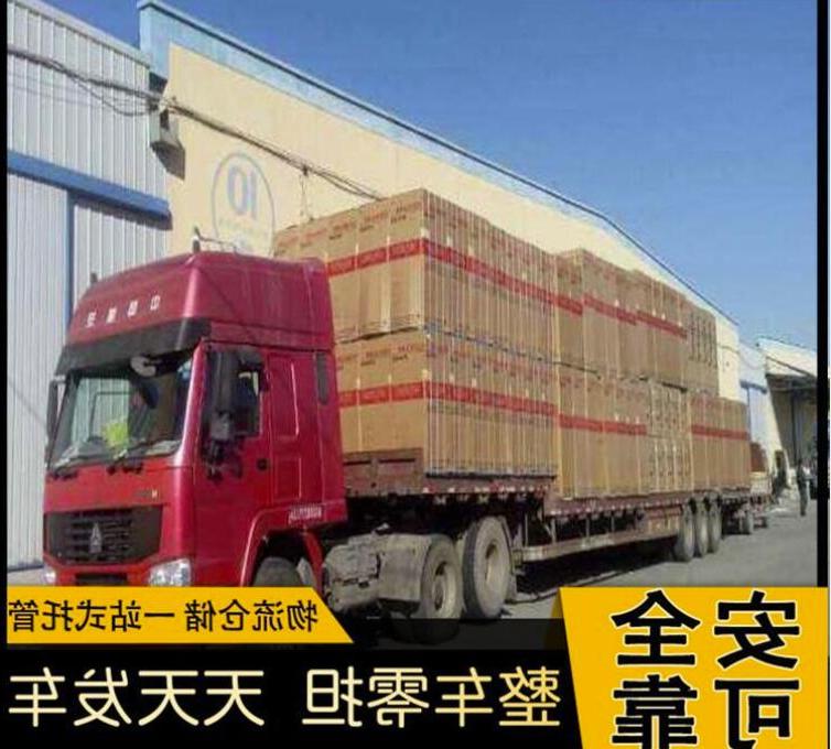 Tianjin to Shanghai - Tianjin to Shanghai Logistics company - Xingda Weiye Logistics -2023(full delivery) on call!